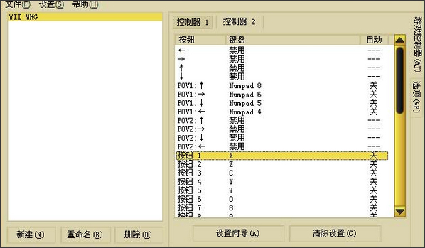 JoyToKey(手柄模拟键盘软件) V5.9.0 汉化绿色版