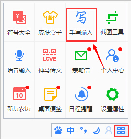 百度输入法 V5.4.4920.0