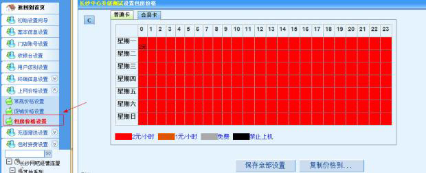 嘟嘟牛管家 V2017.07.31