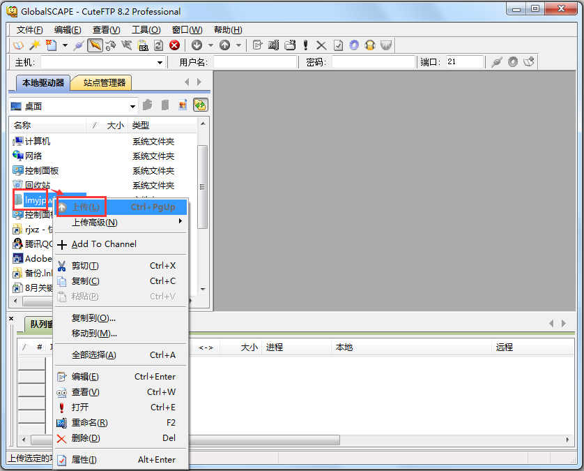 CuteFTP Pro V8.2.0 Build 04.01.2008.1 完美者特别版