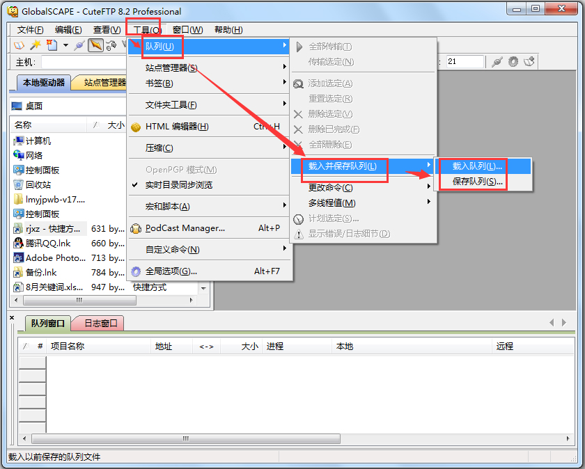 CuteFTP Pro V8.2.0 Build 04.01.2008.1 完美者特别版