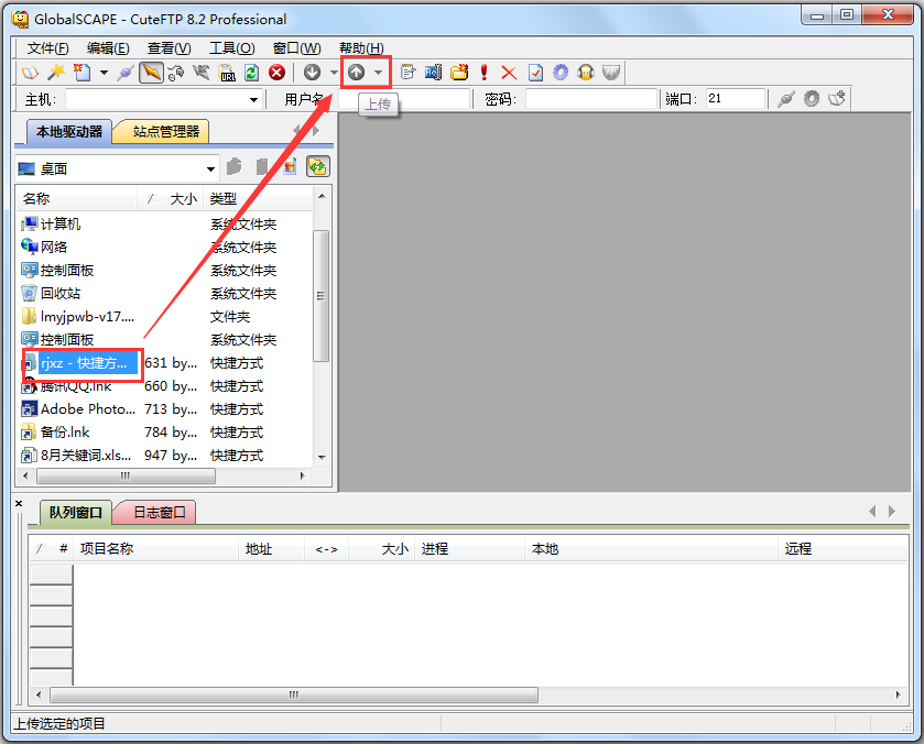 CuteFTP Pro V8.2.0 Build 04.01.2008.1 完美者特别版