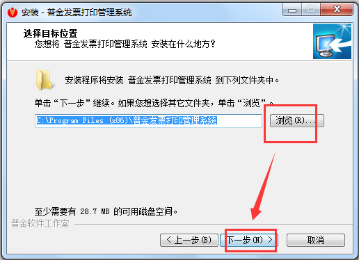 普金发票打印管理系统 V6.3