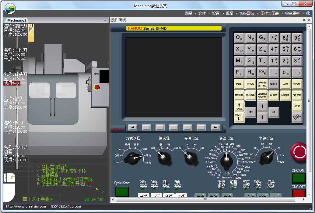 Machining数控仿真软件 V2.0.0.2