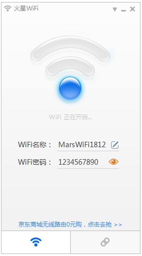 火星WiFi V5.1.0.1
