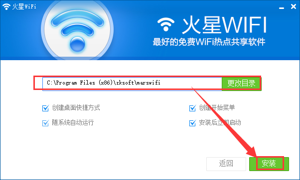 火星WiFi V5.1.0.1