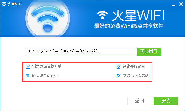 火星WiFi V5.1.0.1