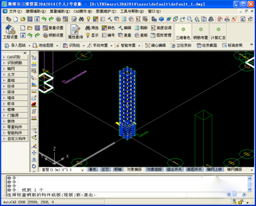 斯维尔三维算量软件 V12.1.1.8