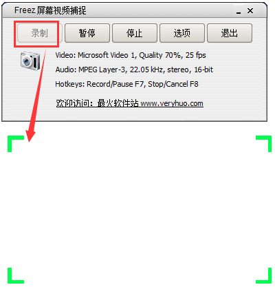 freez屏幕视频捕捉(Freez Screen Video Capture) V1.21 绿色中文版