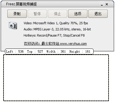 freez屏幕视频捕捉(Freez Screen Video Capture) V1.21 绿色中文版