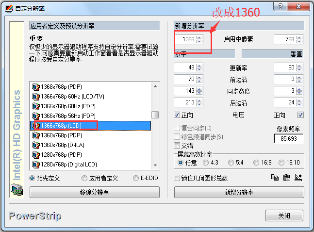 PowerStrip(显卡屏幕配置工具) V3.90 中文版