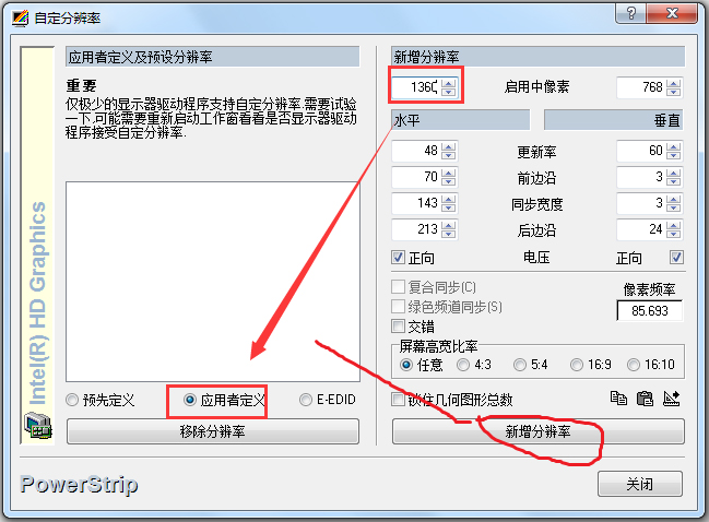 PowerStrip(显卡屏幕配置工具) V3.90 中文版