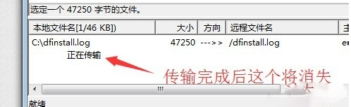 8uftp上传工具((FTP客户端) V3.8.2.0 绿色版