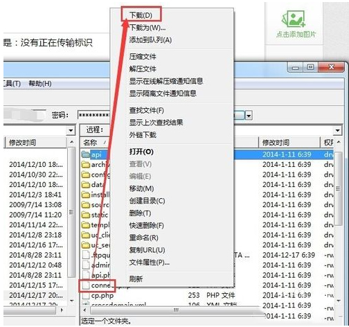 8uftp上传工具((FTP客户端) V3.8.2.0 绿色版