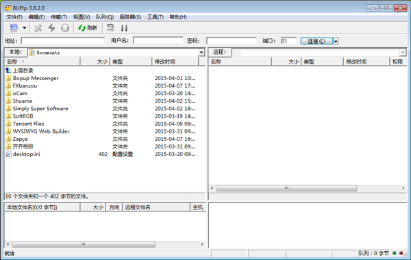 8uftp上传工具((FTP客户端) V3.8.2.0 绿色版