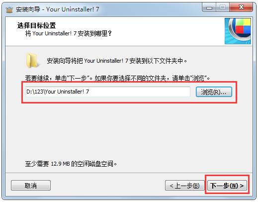 Your Uninstaller(软件卸载工具) V7.5.2014.03