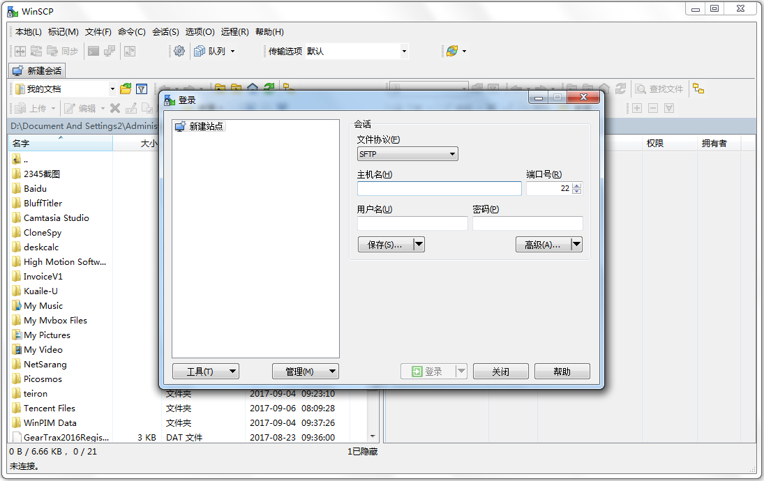WinSCP(SFTP客户端) V5.11 中文版