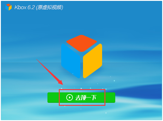 KBOX(虚拟视频) V6.2.1.6