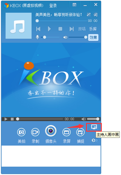 KBOX(虚拟视频) V6.2.1.6