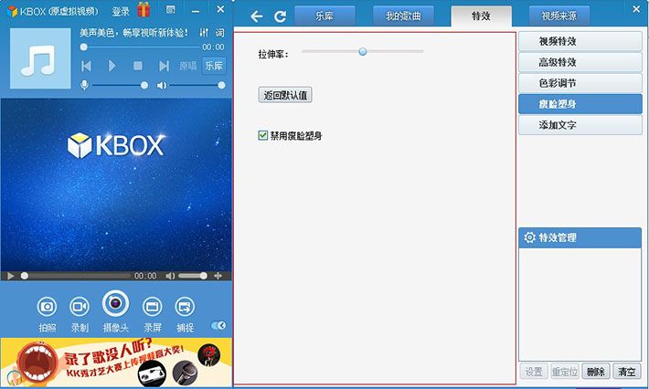 KBOX(虚拟视频) V6.2.1.6