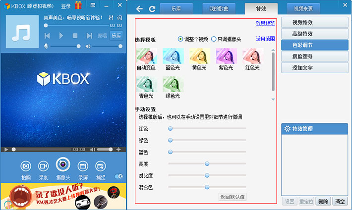 KBOX(虚拟视频) V6.2.1.6