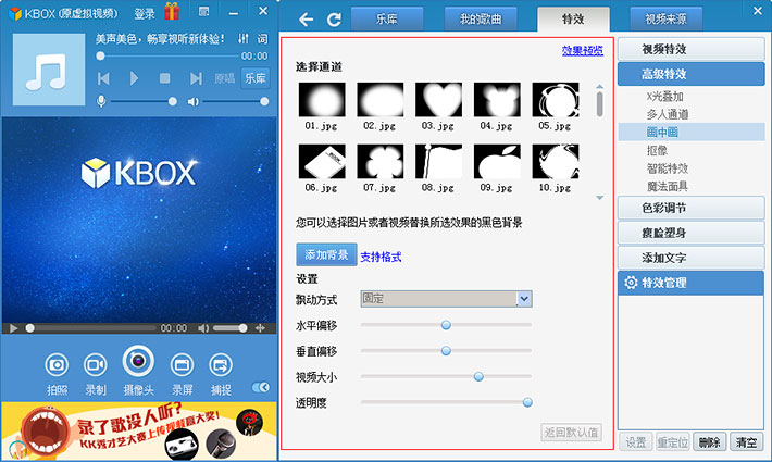 KBOX(虚拟视频) V6.2.1.6