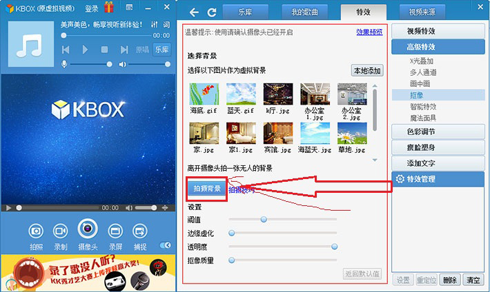 KBOX(虚拟视频) V6.2.1.6