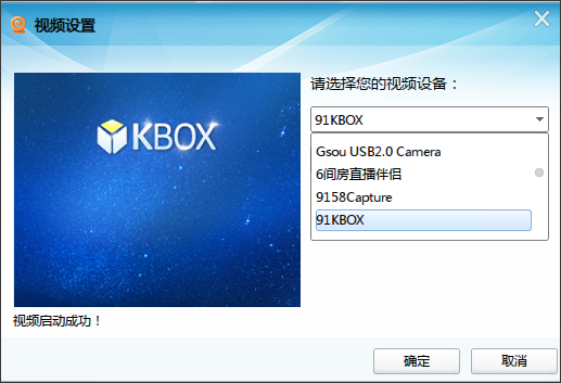 KBOX(虚拟视频) V6.2.1.6