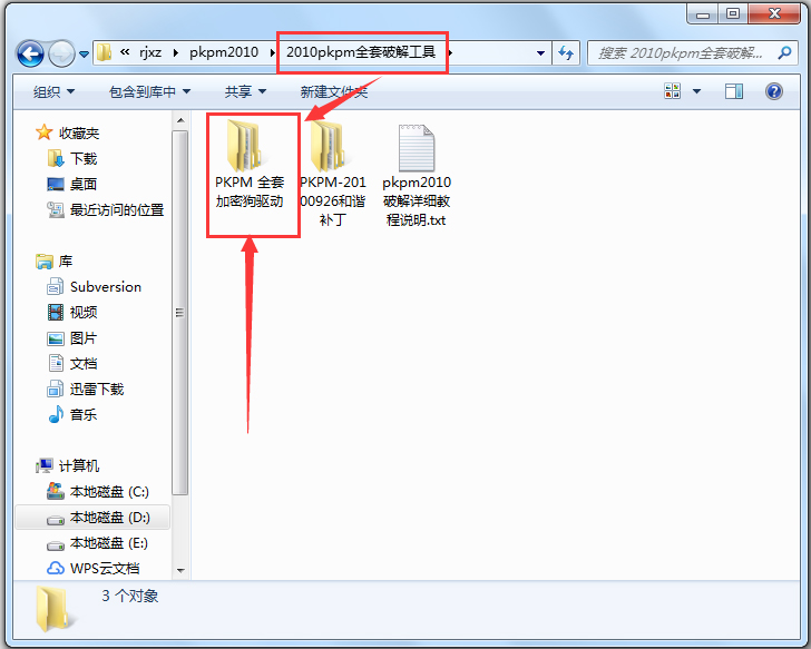 PKPM2010(钢结构设计软件) 64位+32位 破解版