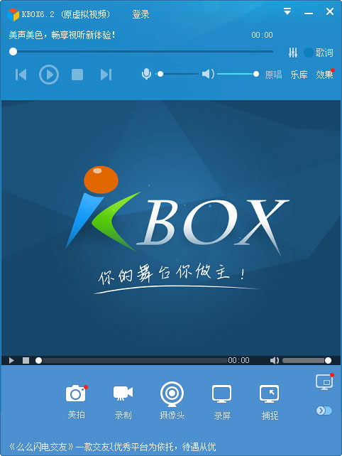 KBOX(虚拟视频) V6.2.1.6