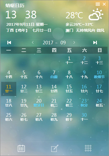 蜻蜓日历 V1.0.1.17