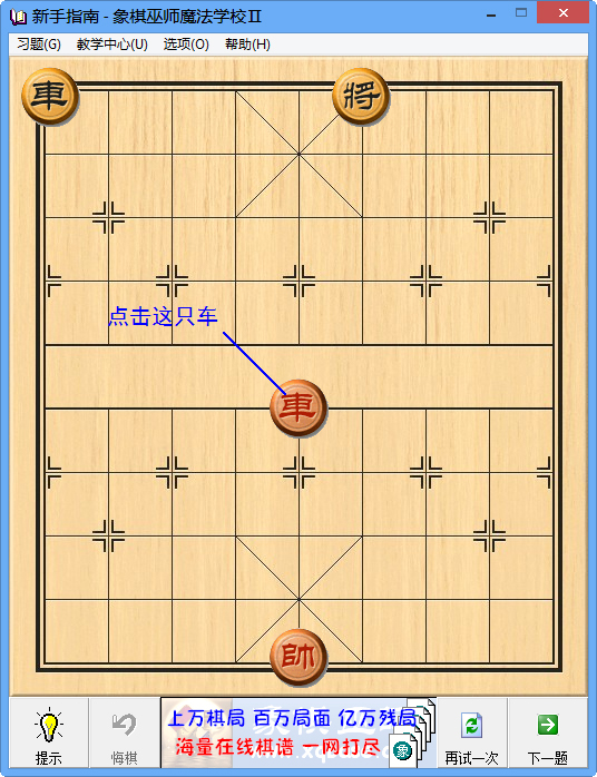 象棋巫师 V5.44