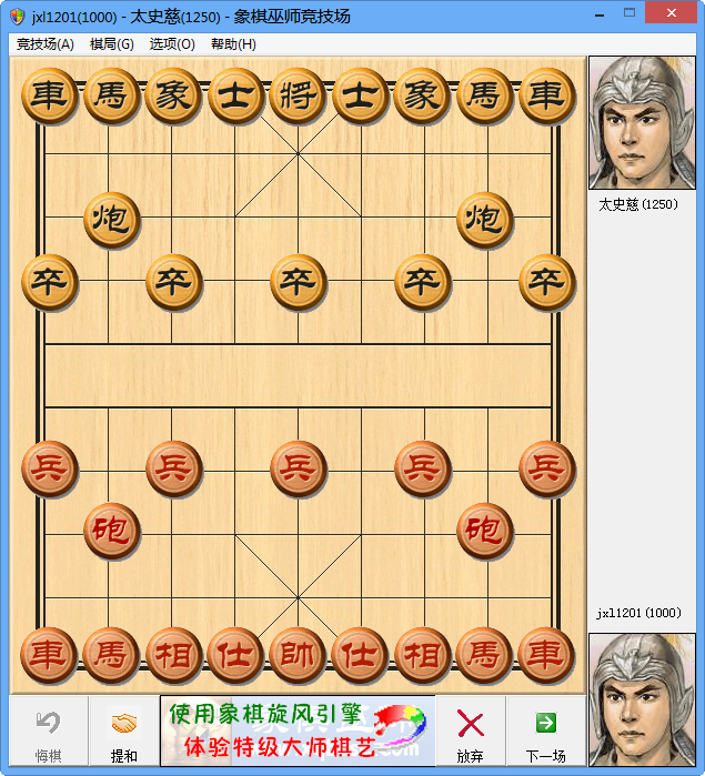 象棋巫师 V5.44