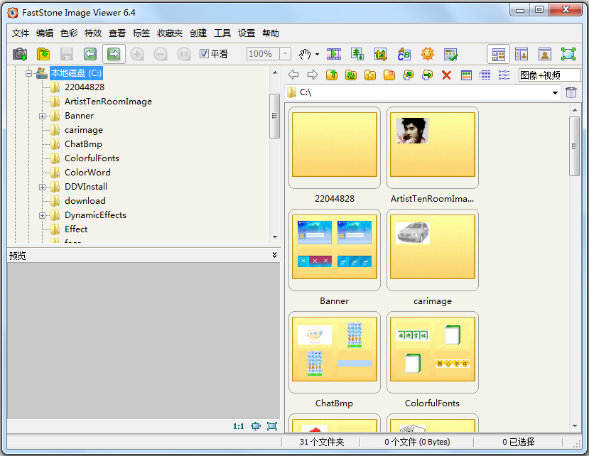 FastStone Image Viewer(图像浏览工具) V6.4 多语绿色版