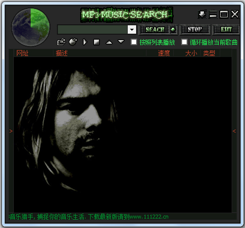 MP3音乐猎手 V2.3 RC2