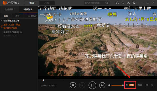 芒果TV V5.0.1.434