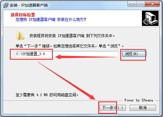 IP加速器(免费加速网游) V3.02