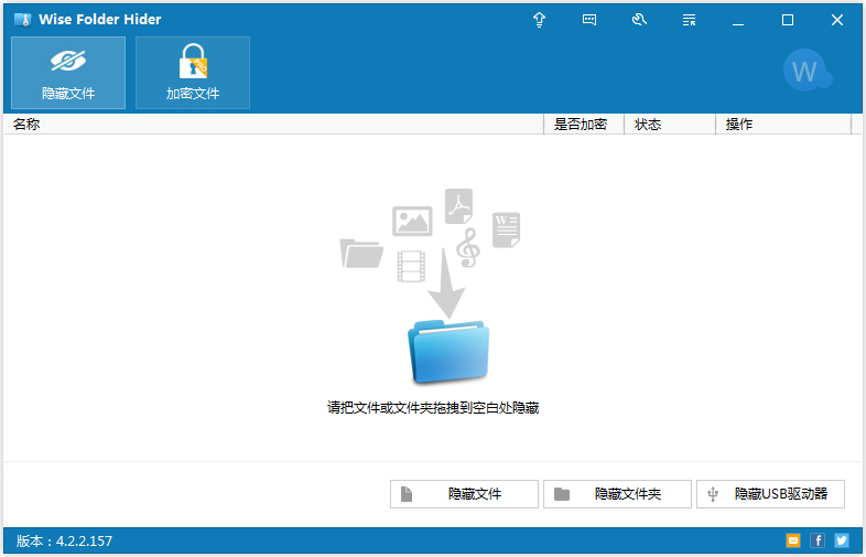 Wise Folder Hider(文件夹隐藏) V4.22.157