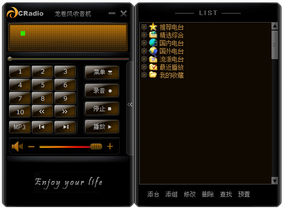 龙卷风网络收音机 V7.6.2017.920