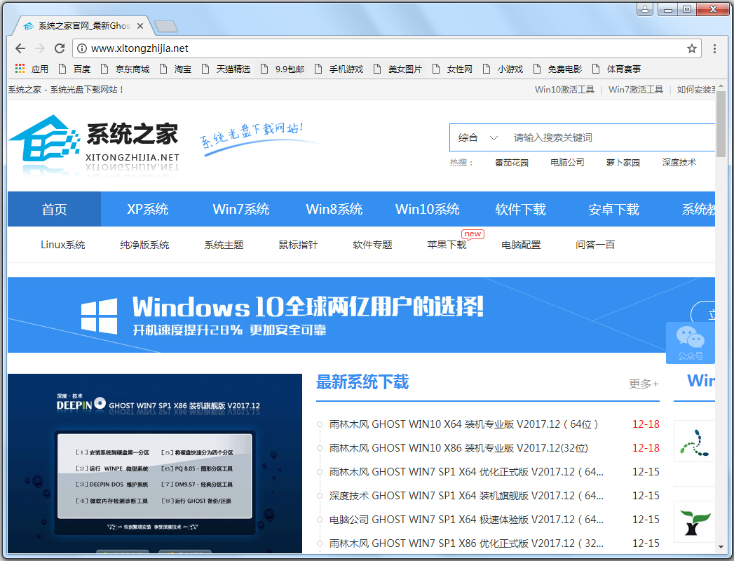 Google Chrome(谷歌浏览器) V65.0.3294.6 Dev开发版