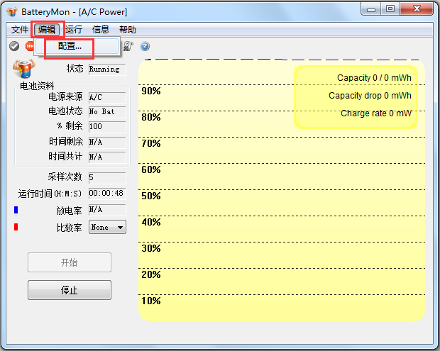 PassMark BatteryMon(电池校正软件) V2.1.1000 汉化绿色版