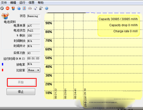 PassMark BatteryMon(电池校正软件) V2.1.1000 汉化绿色版