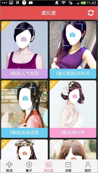 她社区 v6.0.2