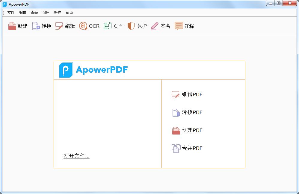 ApowerPDF(pdf阅读编辑软件) V3.1.5
