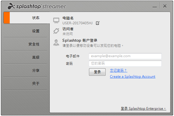 Splashtop Streamer(手机远程操控电脑软件) V3.1.4.1