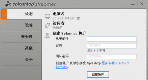 Splashtop Streamer(手机远程操控电脑软件) V3.1.4.1