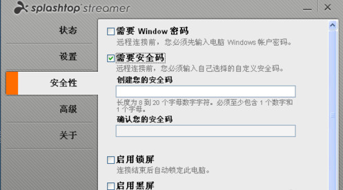 Splashtop Streamer(手机远程操控电脑软件) V3.1.4.1