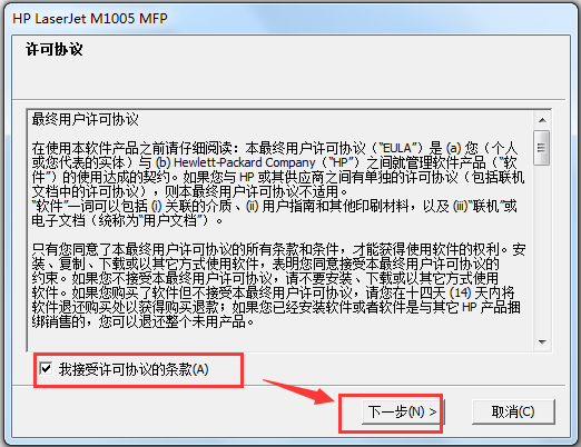 HP LaserJet M1005 MFP驱动(惠普m1005打印机驱动) V2.7.7 官方版