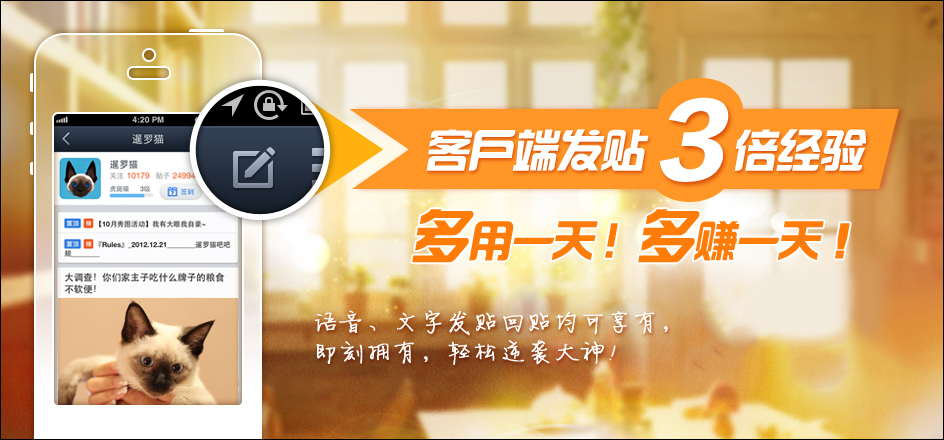 百度贴吧极速版 v6.9.2.1