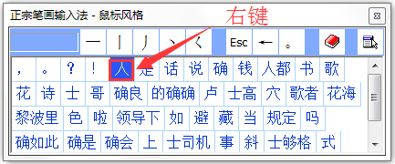 正宗笔画输入法 V8.03